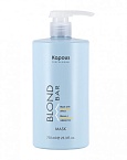 Маска с антижелтым эффектом Kapous Professional Blond Bar 750 мл
