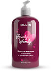 Шампунь для волос с кератином и протеинами шёлка Ollin Beauty Family 500 мл