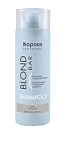 Шампунь питательный оттеночный стальной для оттенков блонд серии Blond Bar Kapous Professional 200 мл