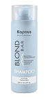 Шампунь питательный оттеночный платиновый для оттенков блонд серии Blond Bar Kapous Professional 200 мл