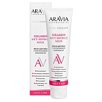 Маска для лица с коллагеновым комплексом Collagen Anti-wrinkle Mask ARAVIA Laboratories 100 мл