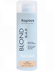 Бальзам питательный оттеночный песочный для оттенков блонд Kapous Professional Blond Bar 200 мл