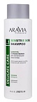 Шампунь с пребиотиками для чувствительной кожи головы ARAVIA Sensitive Skin Shampoo 400 мл
